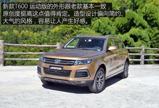 眾泰汽車 眾泰T600 2018款 運(yùn)動版 1.5T 自動尊貴型