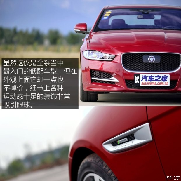 捷豹 捷豹XE 2015款 XE 2.0T 200PS R-SPORT