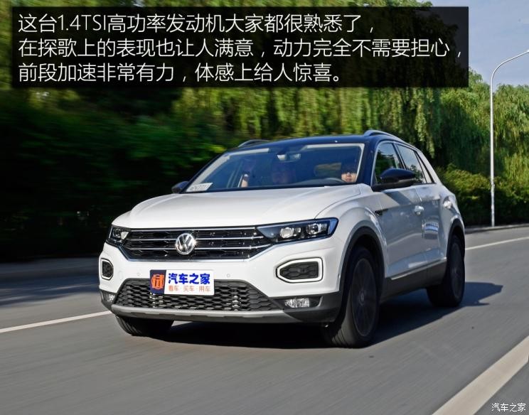 一汽-大眾 T-ROC探歌 2018款 280TSI DSG兩驅(qū)豪華型