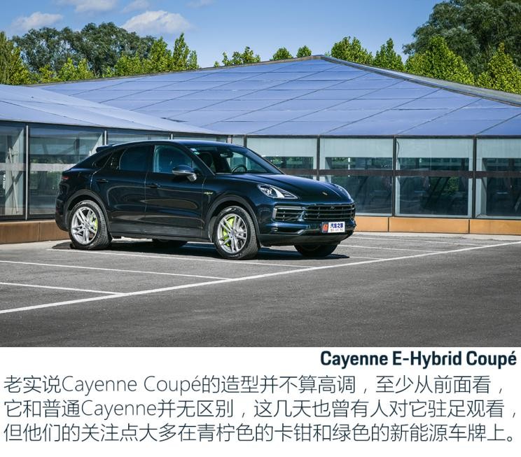 保時捷 Cayenne新能源 2020款 Cayenne E-Hybrid Coupé 2.0T