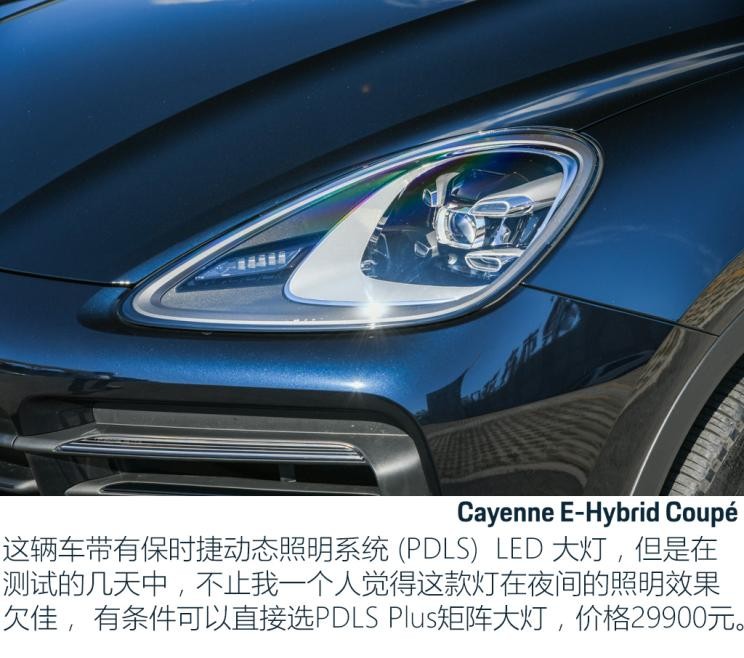 保時捷 Cayenne新能源 2020款 Cayenne E-Hybrid Coupé 2.0T