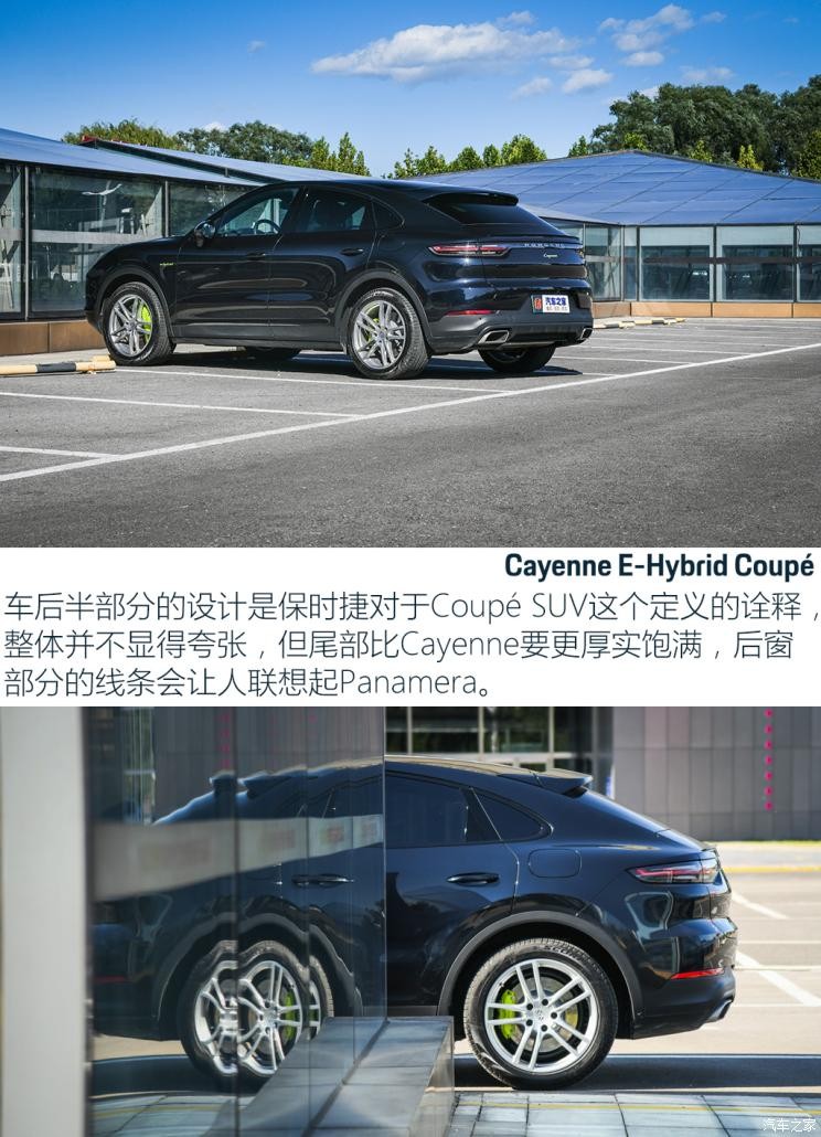 保時捷 Cayenne新能源 2020款 Cayenne E-Hybrid Coupé 2.0T