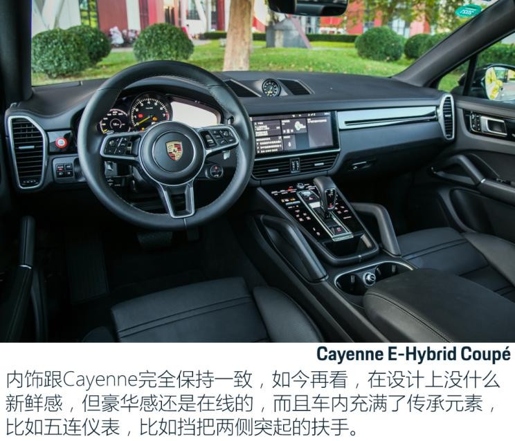 保時捷 Cayenne新能源 2020款 Cayenne E-Hybrid Coupé 2.0T