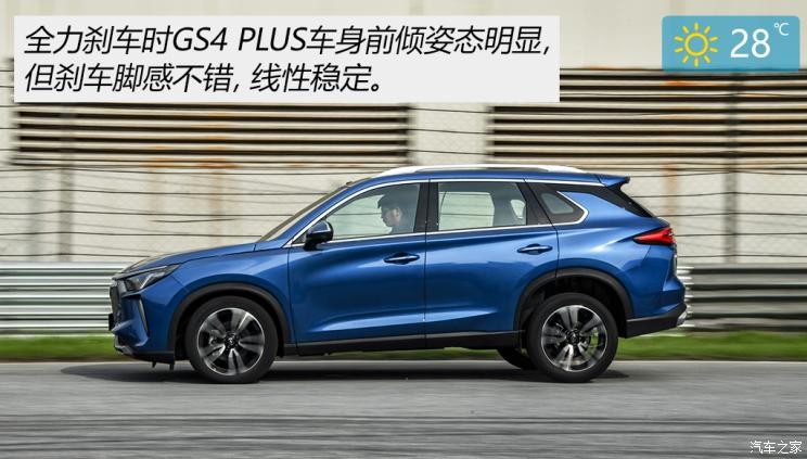 廣汽乘用車 傳祺GS4 2021款 PLUS 390T 基本型