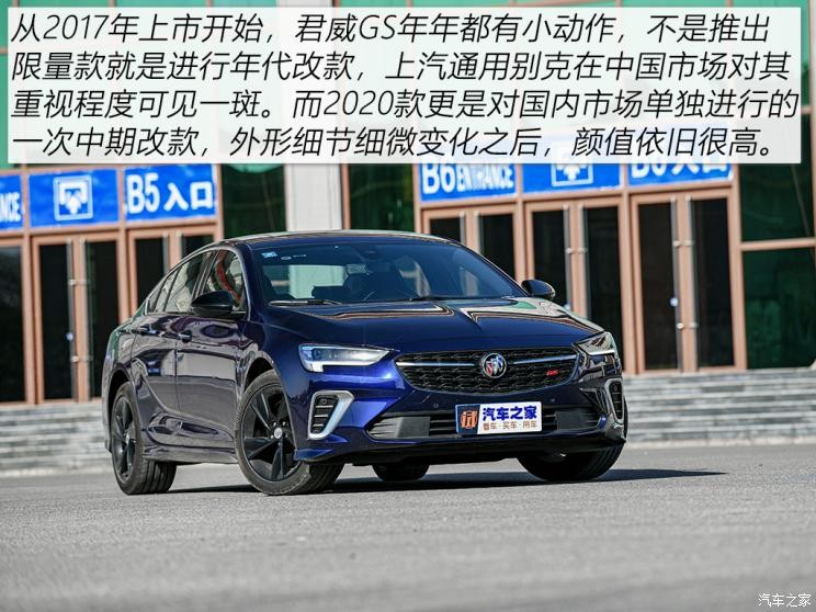 上汽通用別克 君威 2020款 GS 28T 尊貴型