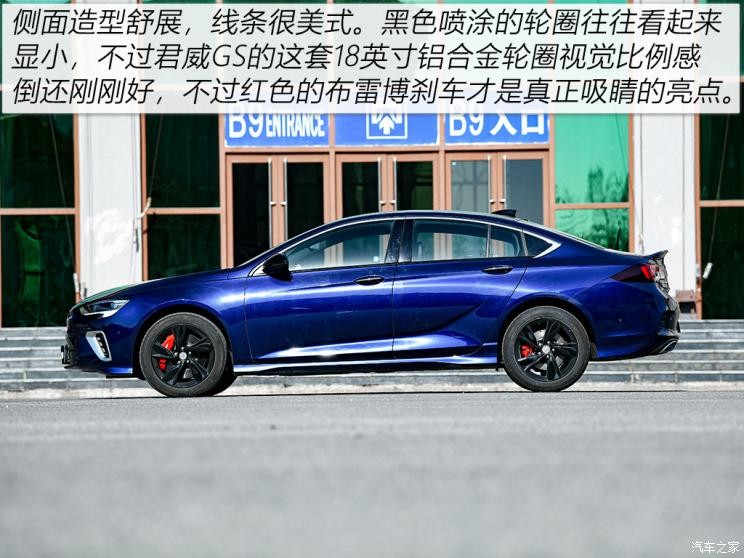 上汽通用別克 君威 2020款 GS 28T 尊貴型