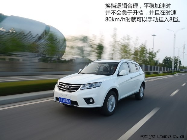 陸風(fēng)汽車 陸風(fēng)X5 2014款 2.0T 自動(dòng)創(chuàng)領(lǐng)版