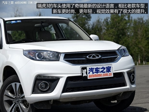 奇瑞汽車 瑞虎3 2014款 1.6L 手動尊尚版