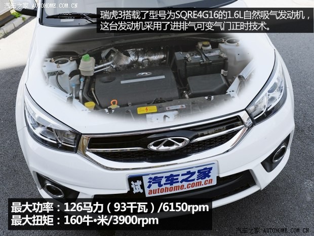 奇瑞汽車 瑞虎3 2014款 1.6L 手動尊尚版