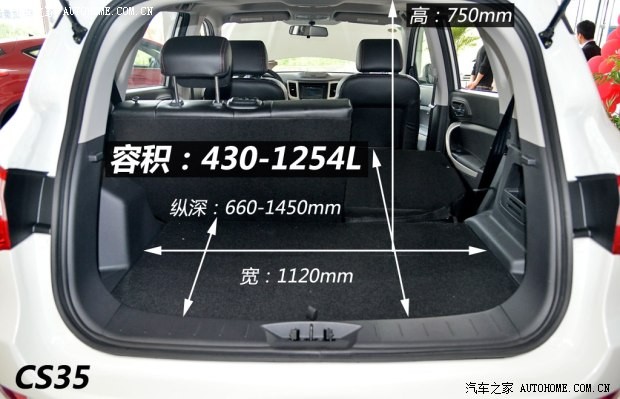 長(zhǎng)安汽車 長(zhǎng)安CS35 2014款 1.6L 手動(dòng)豪華型 國(guó)IV