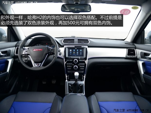 長城汽車 哈弗H2 2014款 1.5T 手動四驅尊貴版