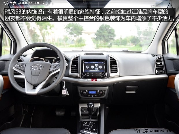 江淮汽車 瑞風S3 2014款 1.5L CVT豪華智能型