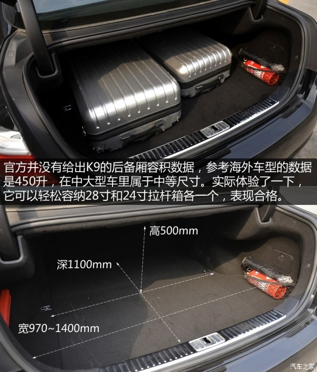 起亞(進(jìn)口) 起亞K9 2015款 3.8L 尊貴版