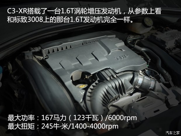 東風雪鐵龍 雪鐵龍C3-XR 2015款 1.6THP 自動旗艦型