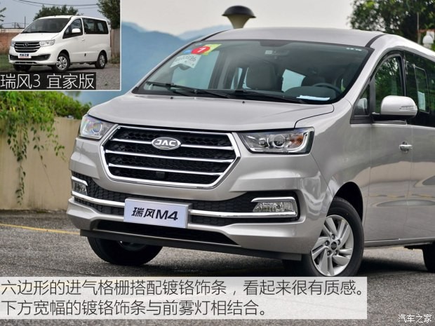 江淮汽車(chē) 瑞風(fēng)M4 2016款 2.0L 手動(dòng)智能豪華型