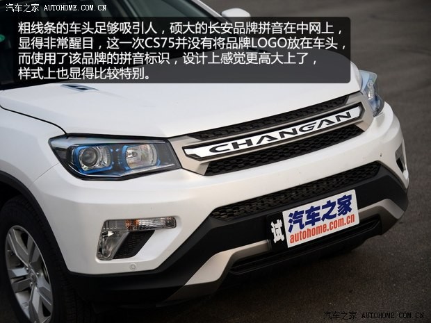 長(zhǎng)安汽車 長(zhǎng)安CS75 2014款 2.0L 手動(dòng)領(lǐng)先型