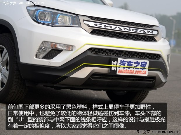 長(zhǎng)安汽車 長(zhǎng)安CS75 2014款 2.0L 手動(dòng)領(lǐng)先型