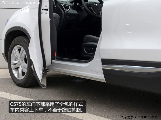 長(zhǎng)安汽車 長(zhǎng)安CS75 2014款 2.0L 手動(dòng)領(lǐng)先型