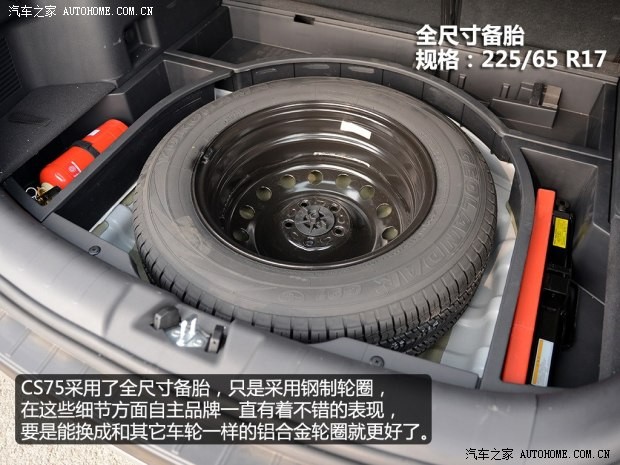 長(zhǎng)安汽車 長(zhǎng)安CS75 2014款 2.0L 手動(dòng)領(lǐng)先型