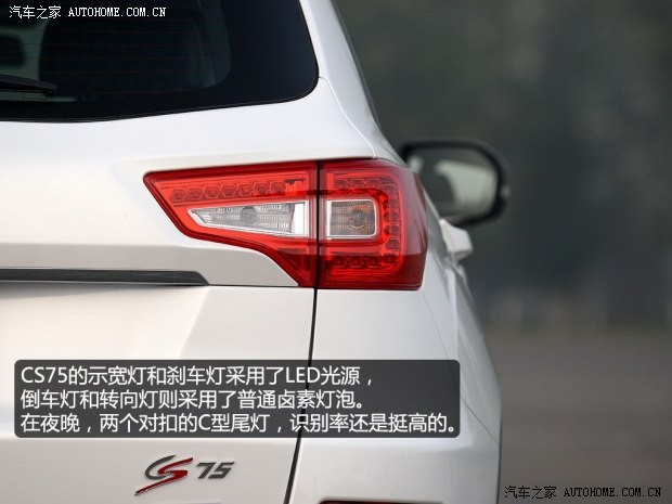 長(zhǎng)安汽車 長(zhǎng)安CS75 2014款 2.0L 手動(dòng)領(lǐng)先型