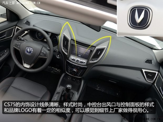 長(zhǎng)安汽車(chē) 長(zhǎng)安CS75 2014款 2.0L 手動(dòng)領(lǐng)先型