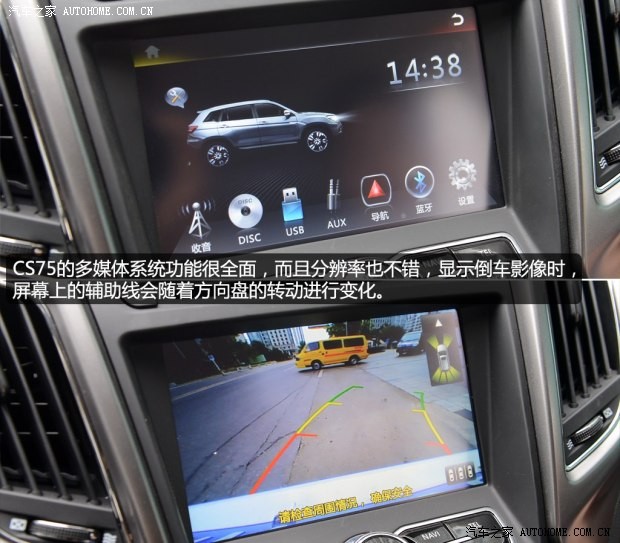 長(zhǎng)安汽車(chē) 長(zhǎng)安CS75 2014款 2.0L 手動(dòng)領(lǐng)先型