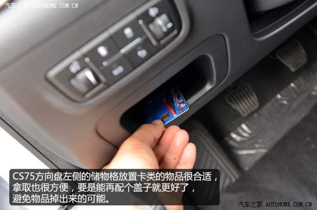 長(zhǎng)安汽車 長(zhǎng)安CS75 2014款 2.0L 手動(dòng)領(lǐng)先型