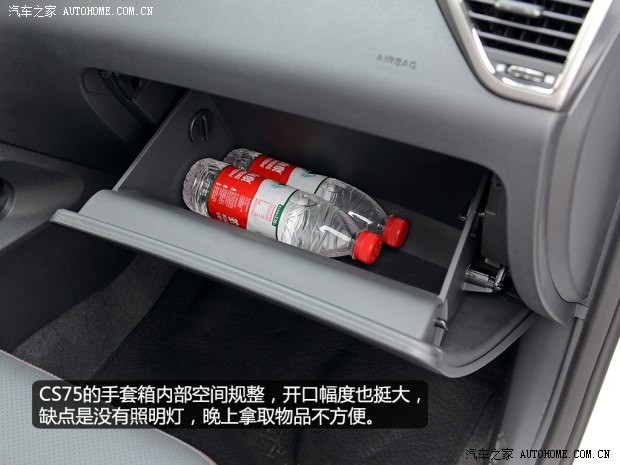 長(zhǎng)安汽車 長(zhǎng)安CS75 2014款 2.0L 手動(dòng)領(lǐng)先型