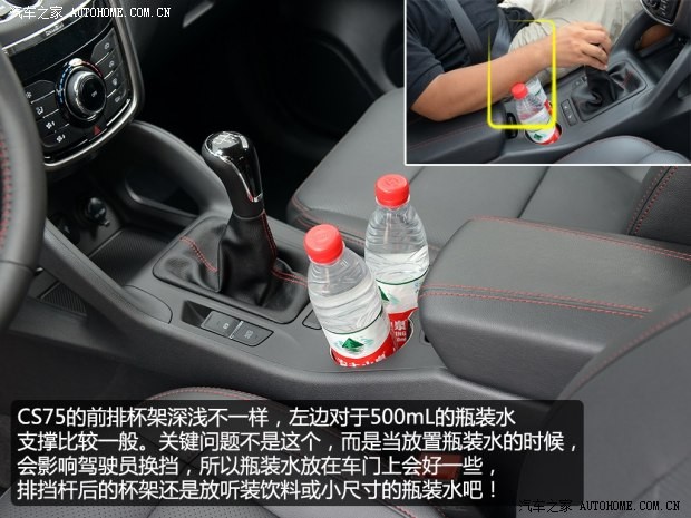 長(zhǎng)安汽車 長(zhǎng)安CS75 2014款 2.0L 手動(dòng)領(lǐng)先型