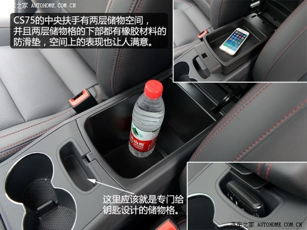 長(zhǎng)安汽車 長(zhǎng)安CS75 2014款 2.0L 手動(dòng)領(lǐng)先型