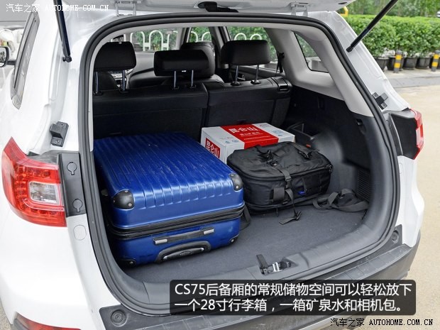 長(zhǎng)安汽車 長(zhǎng)安CS75 2014款 2.0L 手動(dòng)領(lǐng)先型