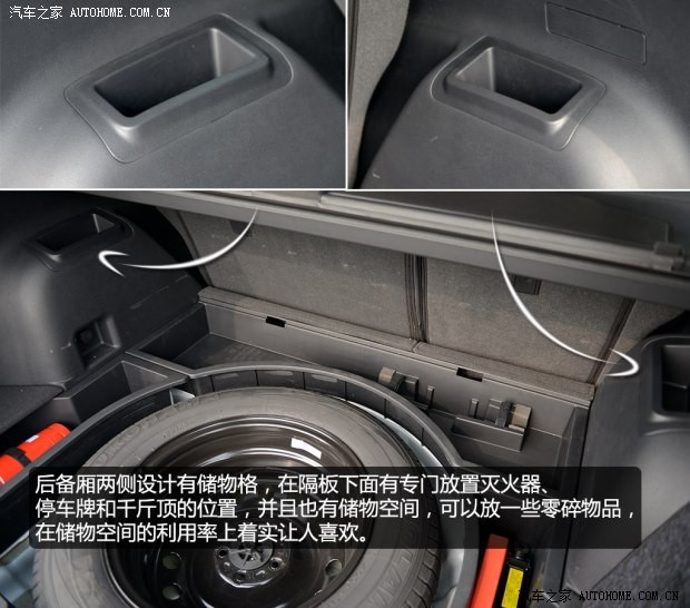 長(zhǎng)安汽車 長(zhǎng)安CS75 2014款 2.0L 手動(dòng)領(lǐng)先型