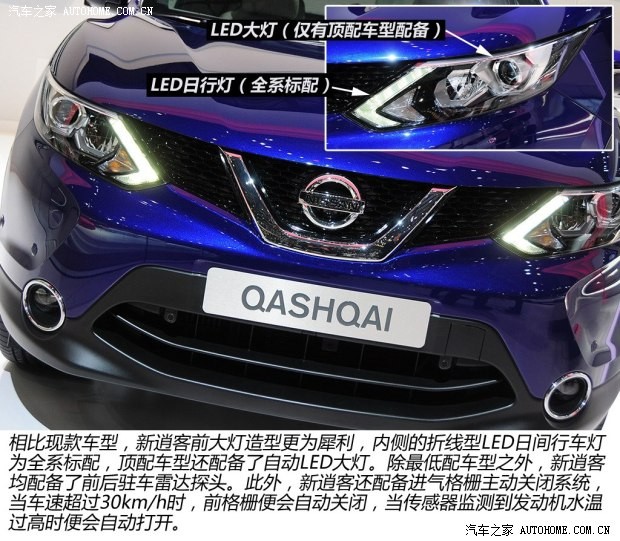 日產(chǎn)日產(chǎn)(進(jìn)口)逍客(海外)2014款 基本型