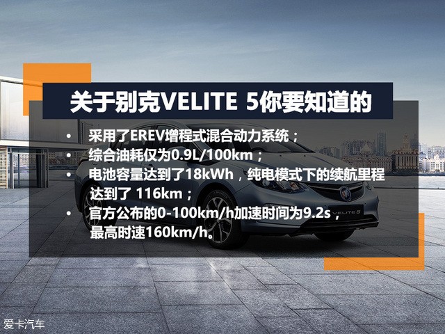 試駕別克VELITE 5