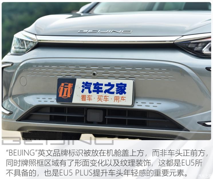 北京汽車 北京EU5 PLUS 2021款 R600 尊享版