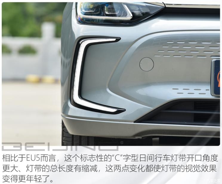 北京汽車 北京EU5 PLUS 2021款 R600 尊享版