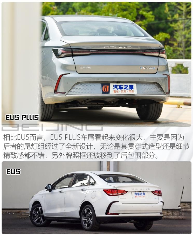 北京汽車 北京EU5 PLUS 2021款 R600 尊享版