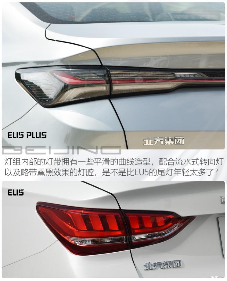 北京汽車 北京EU5 PLUS 2021款 R600 尊享版