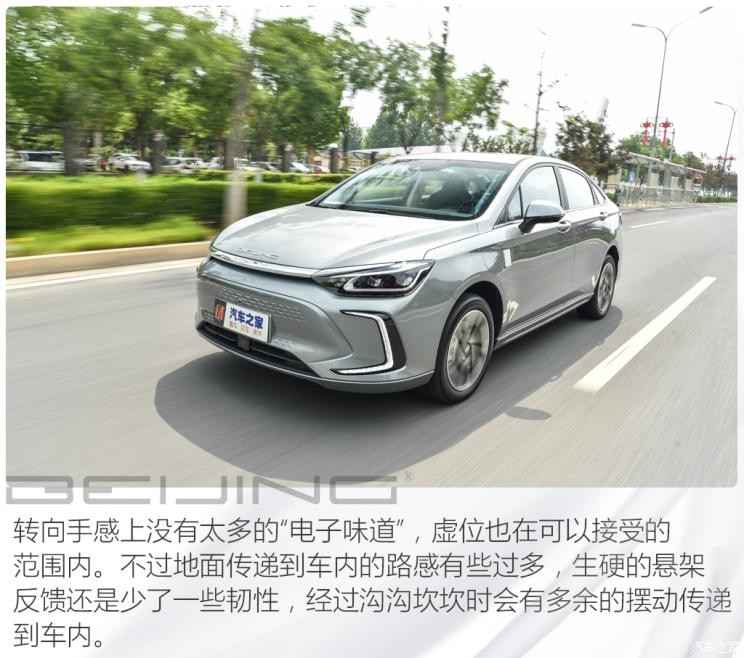 北京汽車 北京EU5 PLUS 2021款 R600 尊享版