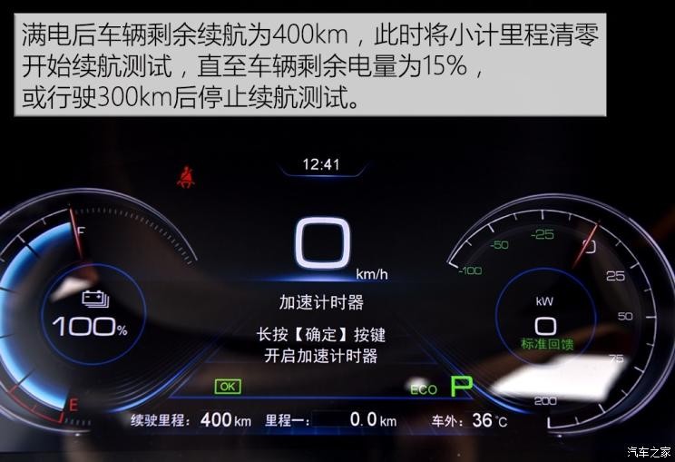 比亞迪 秦 2018款 秦EV450 智聯(lián)尊尚型