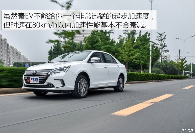 比亞迪 秦 2018款 秦EV450 智聯(lián)尊尚型