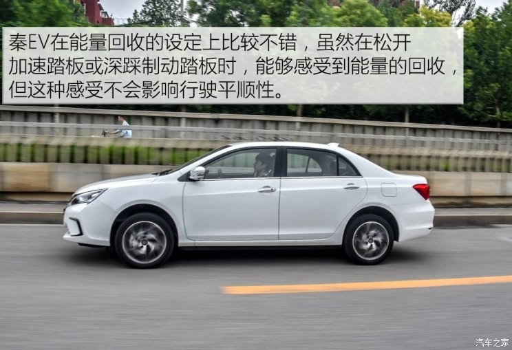 比亞迪 秦 2018款 秦EV450 智聯(lián)尊尚型