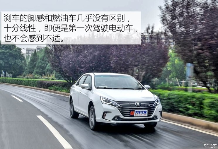 比亞迪 秦 2018款 秦EV450 智聯(lián)尊尚型