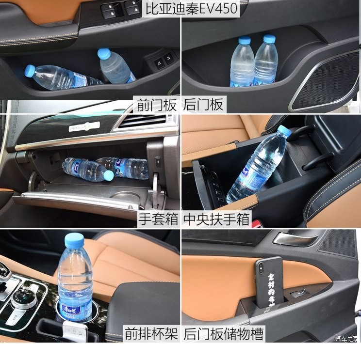 比亞迪 秦 2018款 秦EV450 智聯(lián)尊尚型