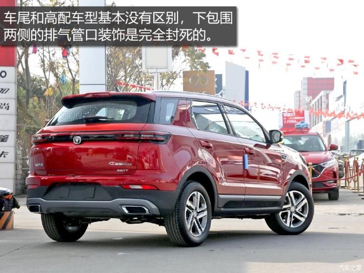 長(zhǎng)安汽車(chē) 長(zhǎng)安CS55PLUS 2020款 1.5T 手動(dòng)炫色型