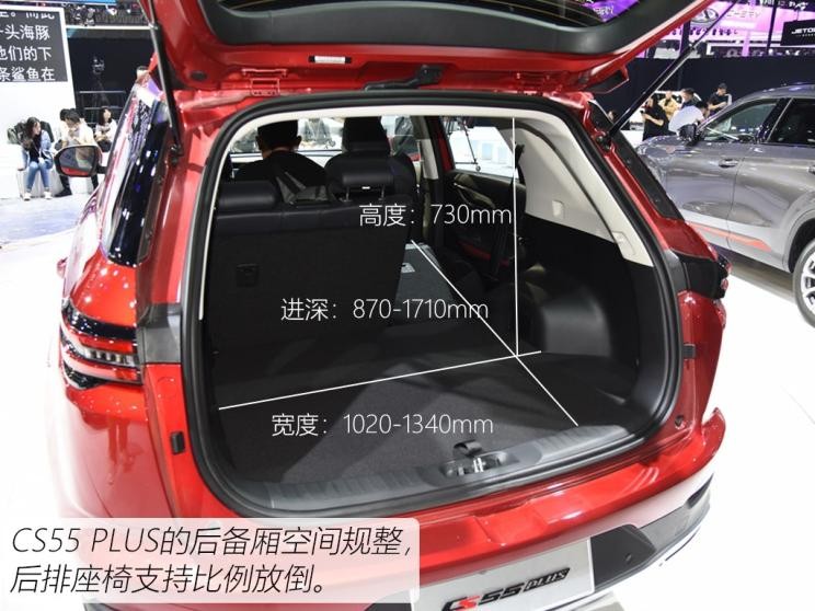 長(zhǎng)安汽車(chē) 長(zhǎng)安CS55PLUS 2020款 1.5T 自動(dòng)炫色型