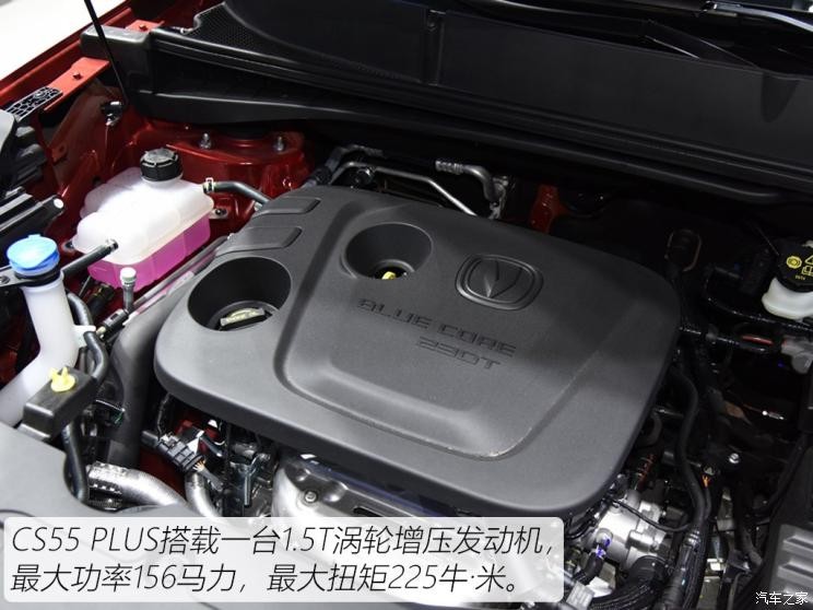 長(zhǎng)安汽車(chē) 長(zhǎng)安CS55PLUS 2020款 1.5T 自動(dòng)炫色型