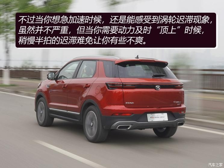 長(zhǎng)安汽車(chē) 長(zhǎng)安CS55PLUS 2020款 1.5T 自動(dòng)炫色型