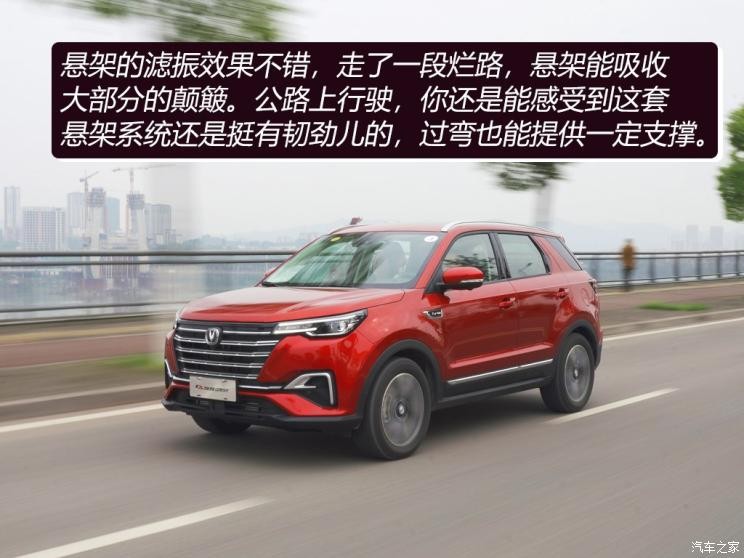 長(zhǎng)安汽車(chē) 長(zhǎng)安CS55PLUS 2020款 1.5T 自動(dòng)炫色型