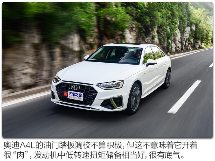 一汽-大眾奧迪 奧迪A4L 2020款 40 TFSI quattro 豪華動感型